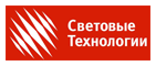 Световые Технологии